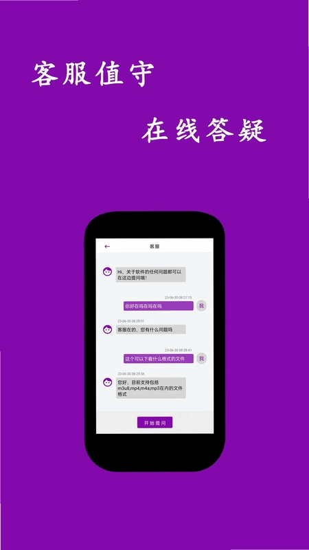 网页视频下载大师预览图