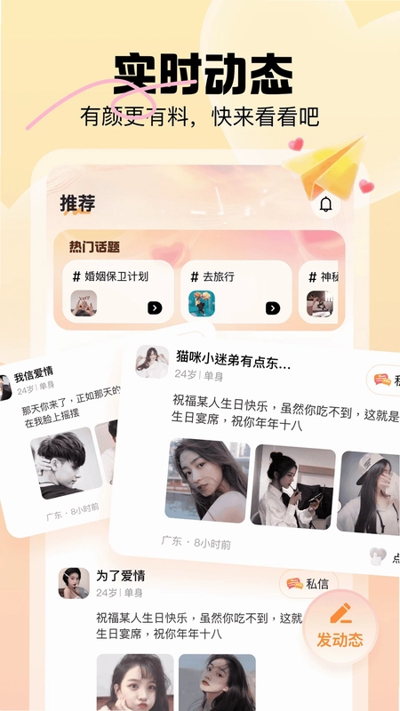 暖暖我心预览图