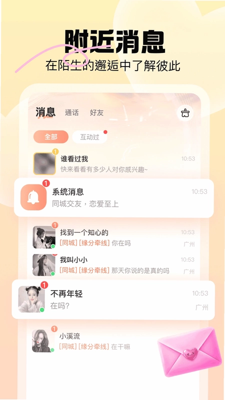 暖暖我心预览图