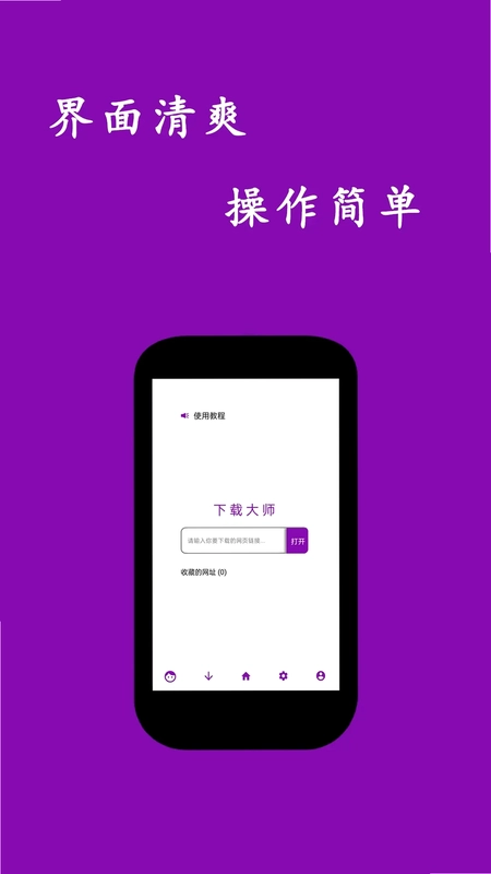 网页视频下载大师预览图