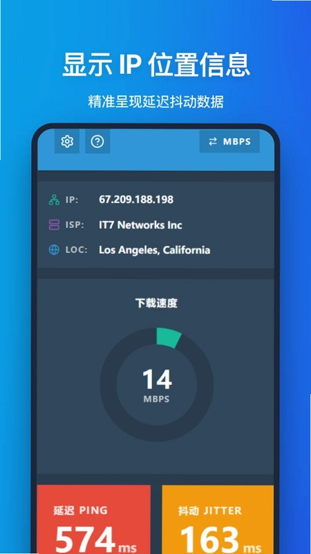 网络检测预览图