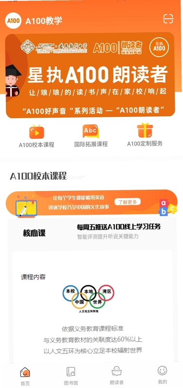 A100教学预览图