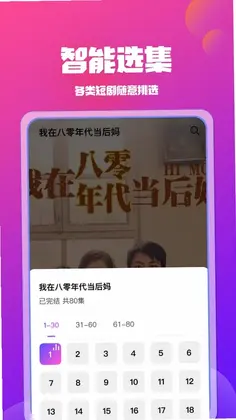 免费短剧看全部预览图