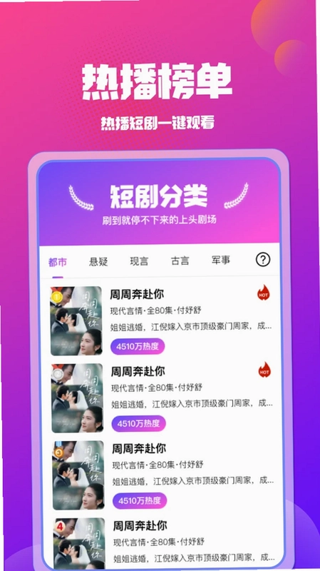 免费短剧看全部预览图
