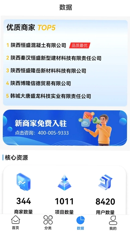 商砼之家预览图