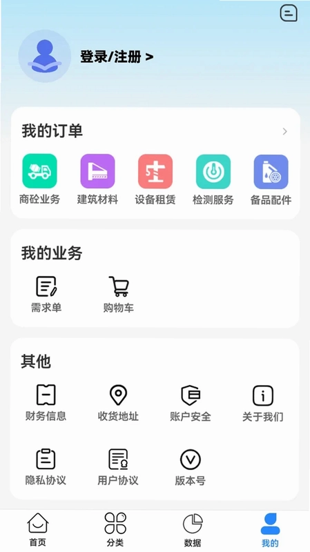 商砼之家预览图