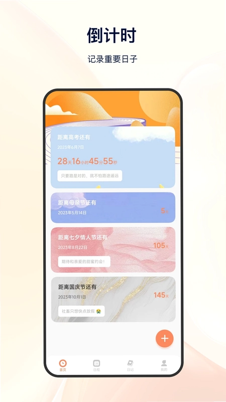 计时预览图