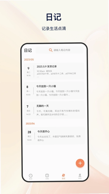 计时预览图