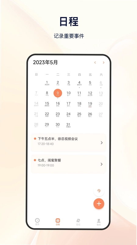 计时预览图