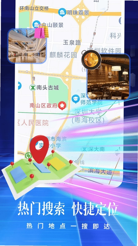 全息实景导航预览图