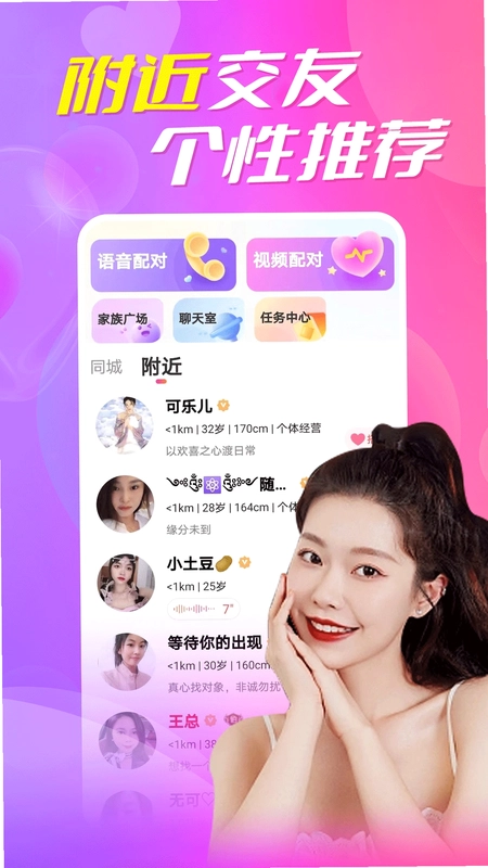 附近约预览图
