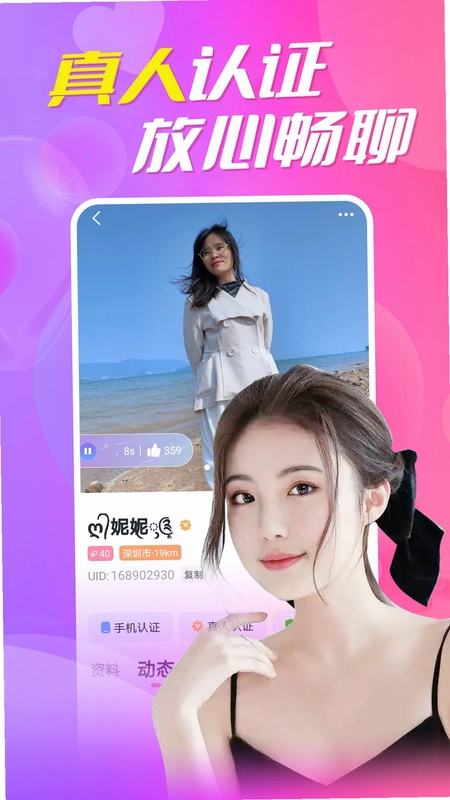 附近约预览图