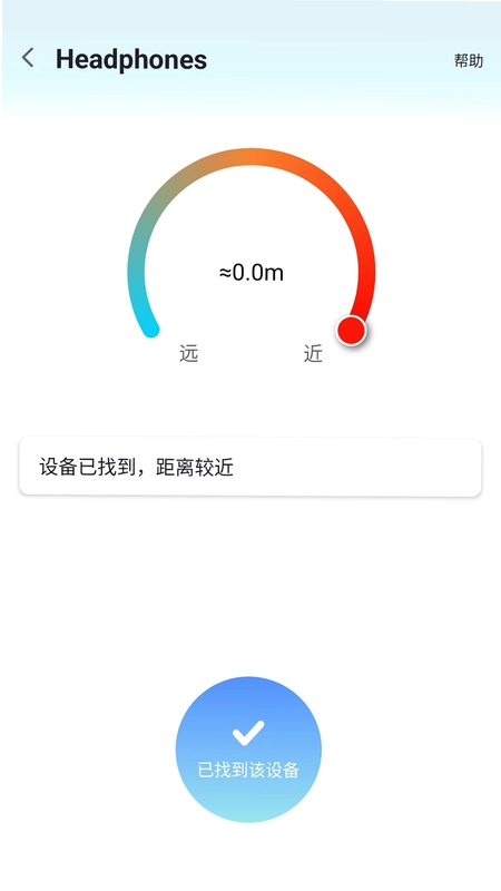 查找蓝牙预览图