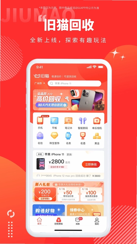 旧猫预览图