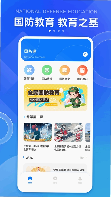 英华学堂预览图