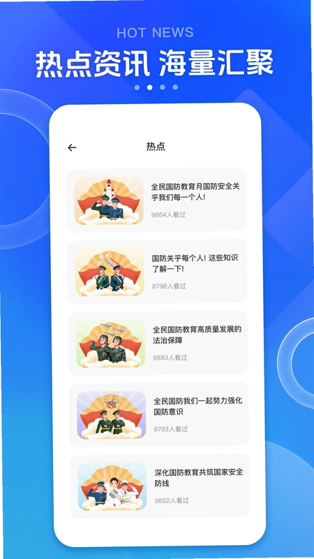 英华学堂预览图