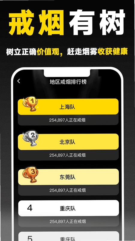 保卫健康预览图