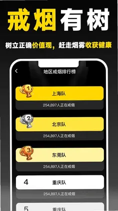 保卫健康预览图