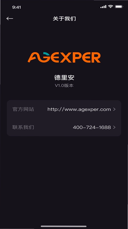 保卫健康预览图