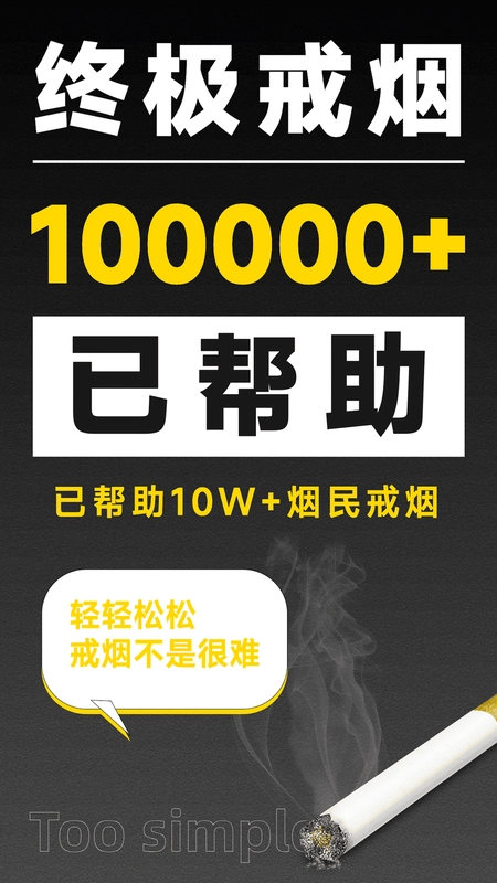 戒烟助手预览图