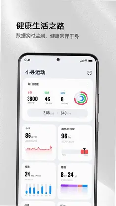 小寻运动预览图