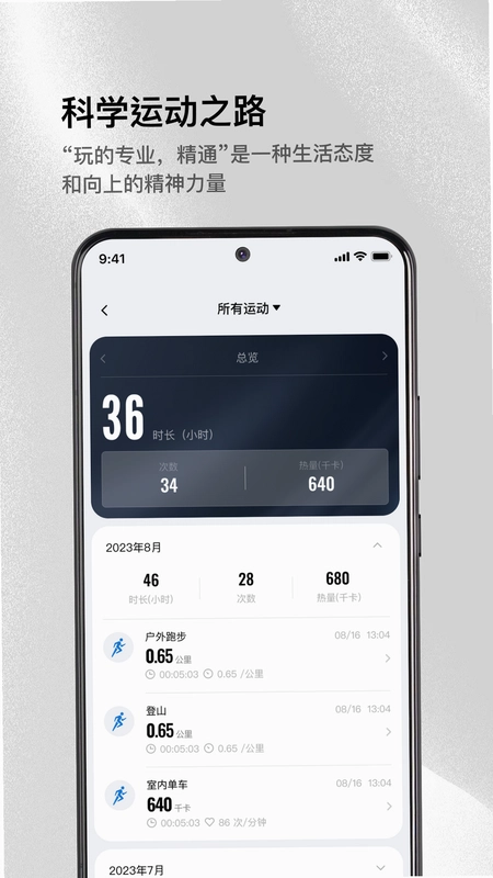 小寻运动预览图