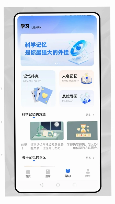 记忆卡片预览图