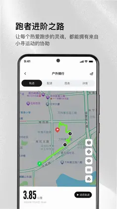 小寻运动预览图