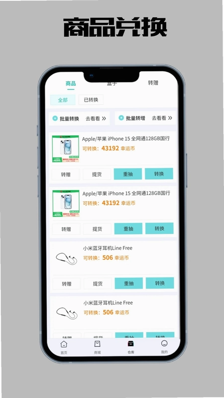 欧皇趣盒预览图