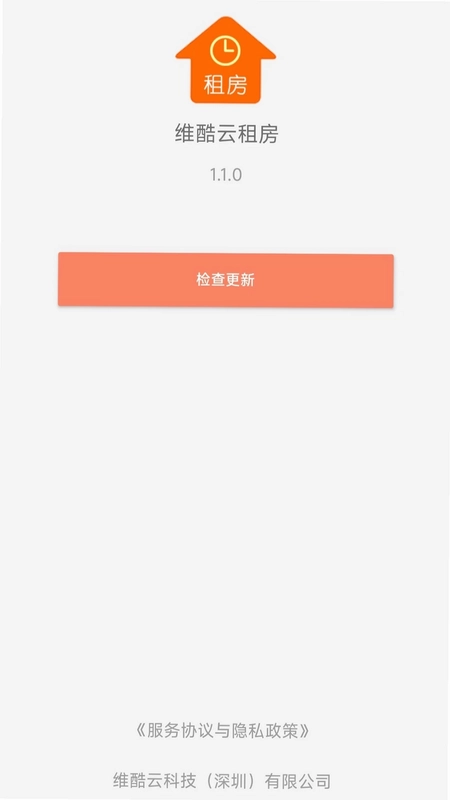 维酷云租房预览图