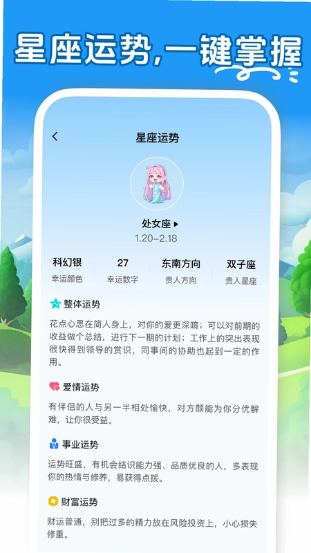 准点准报天气预览图
