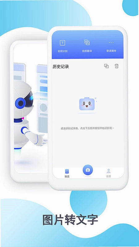 传图识字预览图