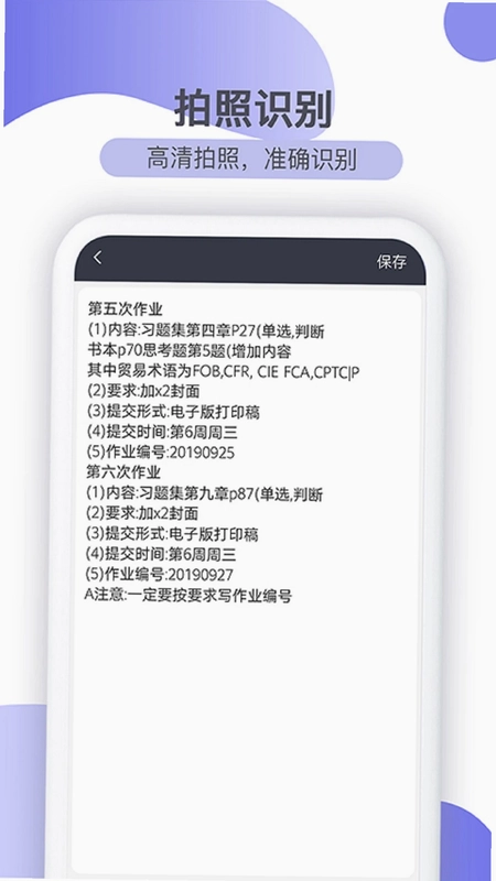 传图识字预览图