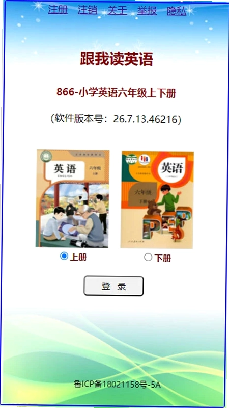 跟我读英语预览图