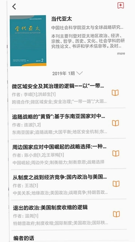 国家哲学社会科学文献中心预览图
