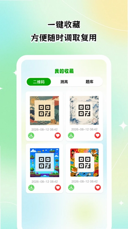 卓识速扫通预览图