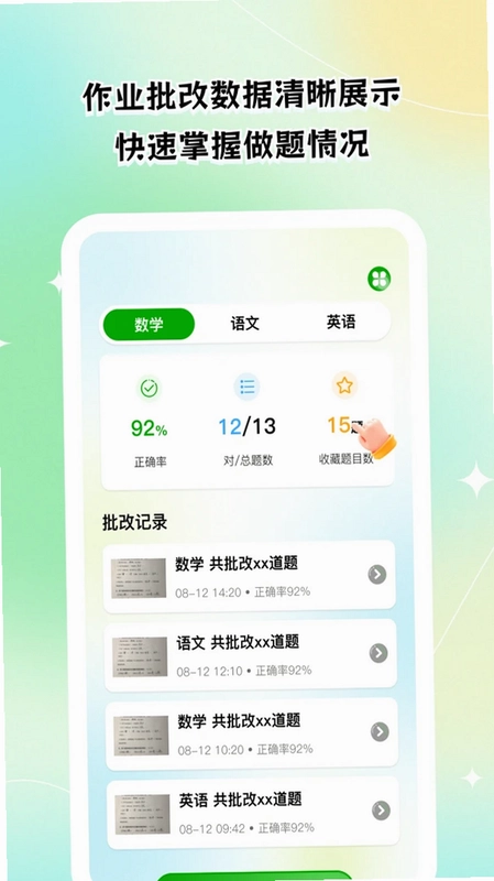 卓识速扫通预览图