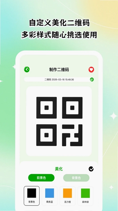 卓识速扫通预览图