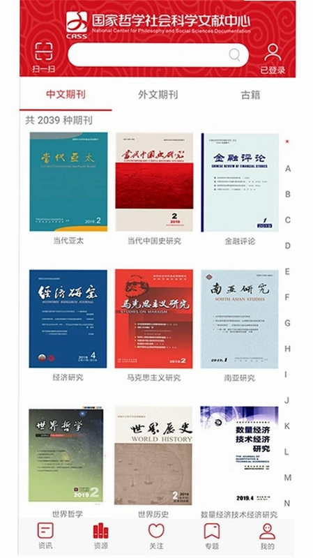 国家哲学社会科学文献中心预览图