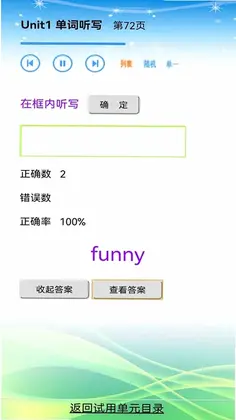跟我读英语预览图