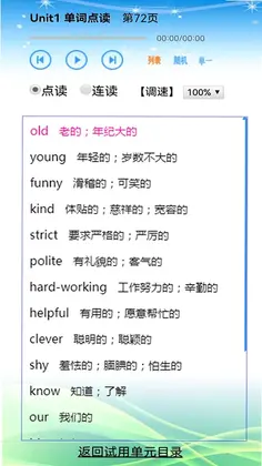 跟我读英语预览图