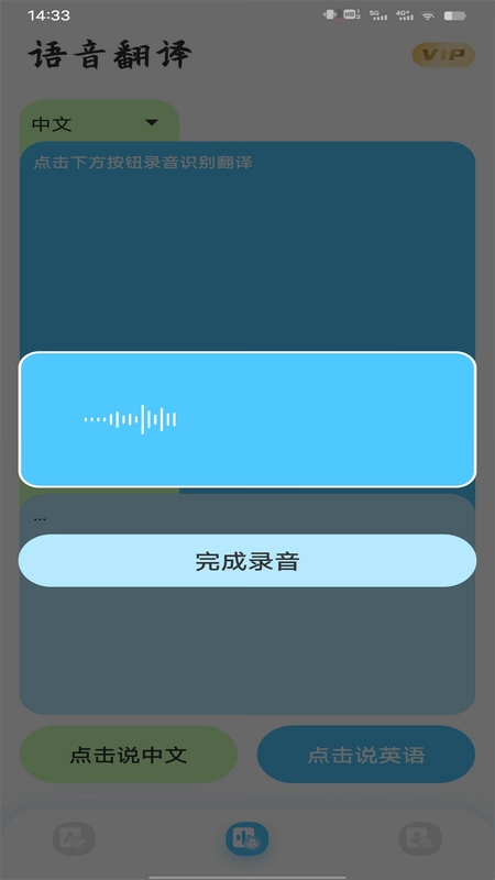 在线翻译神器预览图
