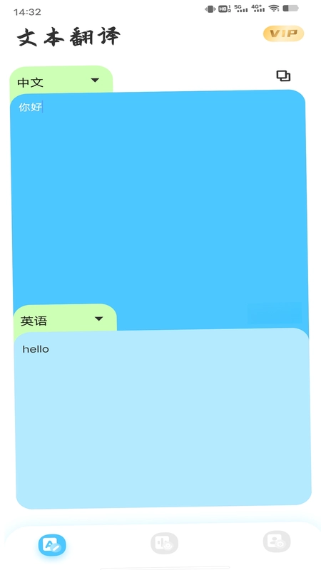 在线翻译神器预览图