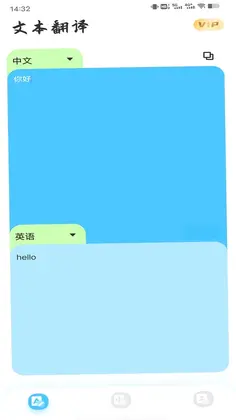 在线翻译神器预览图