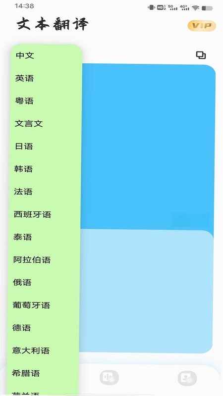 在线翻译神器预览图