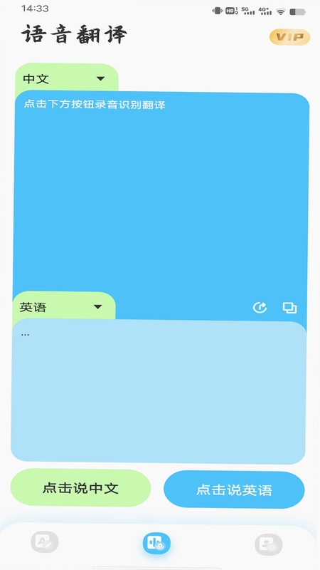 在线翻译神器预览图
