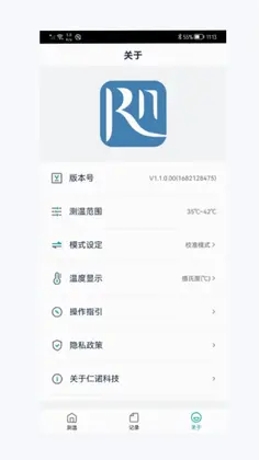 仁诺耳温预览图