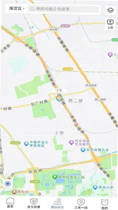 家安保预览图