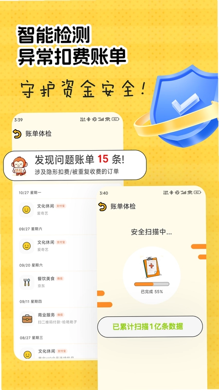 猴哥记账预览图