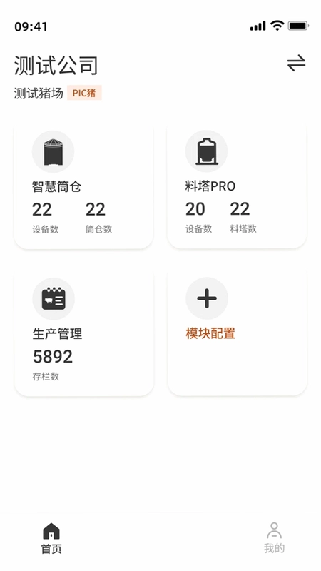 云慧养预览图